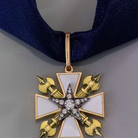 Medal - special-order by a private company